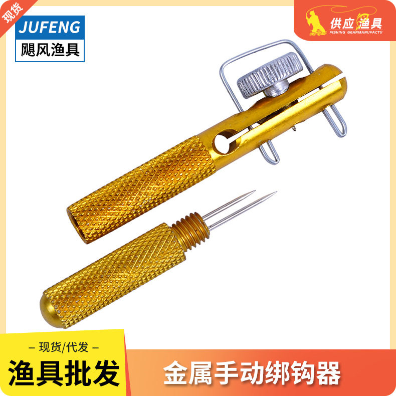 全金属绑钩器手动绑鱼钩绑钩器打结绑线帮勾钓鱼具子线打结器