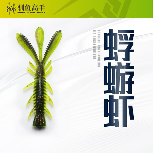 驯鱼高手路亚浮水虾软饵虾型软虫浮水鲈鱼假饵蜉蝣虾黑坑软饵磨鱼