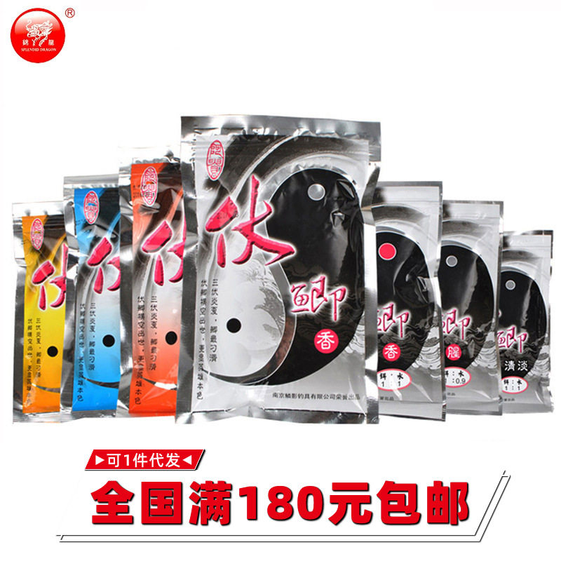 永贵阿贵鱼饵鳞影 伏鲫 香/腥/清淡 不太香 香一点 无名香 饵料