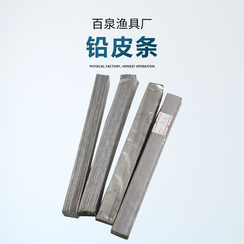 铅皮 铅皮条 钓鱼铅皮卷 铅皮垂钓渔具用品