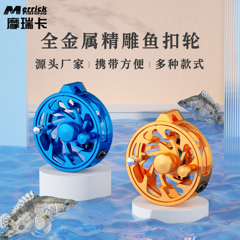 摩瑞卡鱼扣轮活鱼扣路亚伸缩鱼锁轮厂家渔轮纺车轮防缠绕