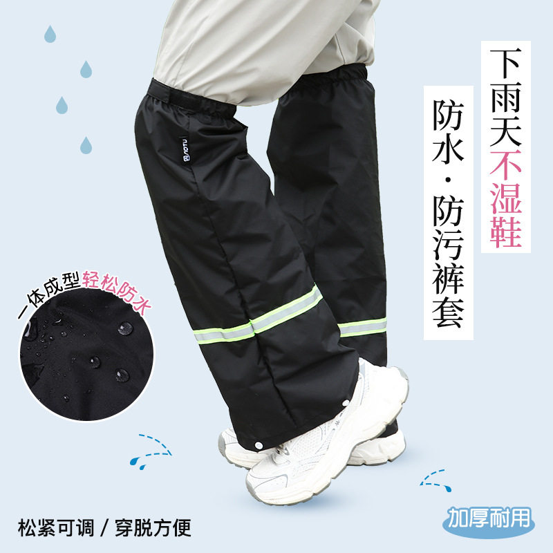 户外加长防水防污防裤套雨裤骑行防水耐脏成人儿童男女可用电动车