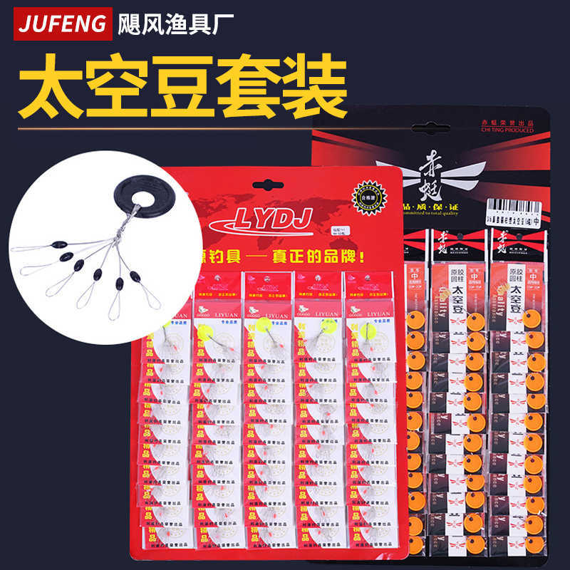 太空豆软胶不伤线太空豆垂钓用品 鱼线配件渔具用品钓鱼硅胶配件