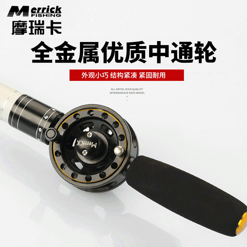 摩瑞卡全金属鱼线轮渔线轮改装中通带泄力中通轮渔轮鱼轮渔具