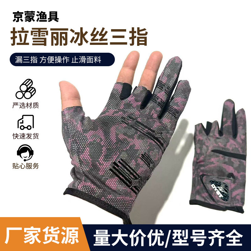夏季户外钓鱼手套防刺防水冰丝露三指手套路亚高弹透气骑行手套