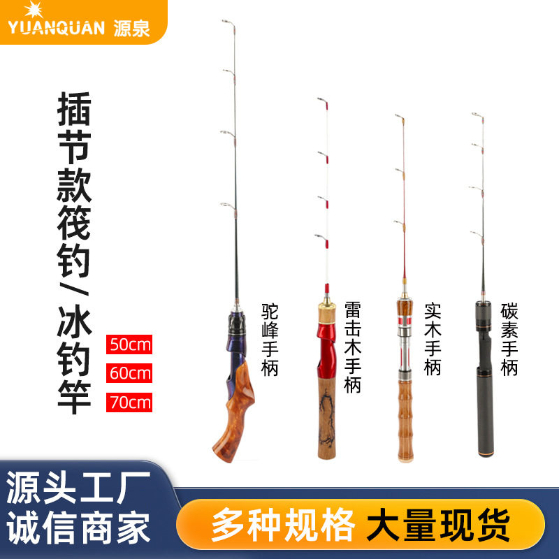 新款冰钓竿便携短节小海竿实心软稍冬钓鱼竿冬季户外钓鱼套装筏竿