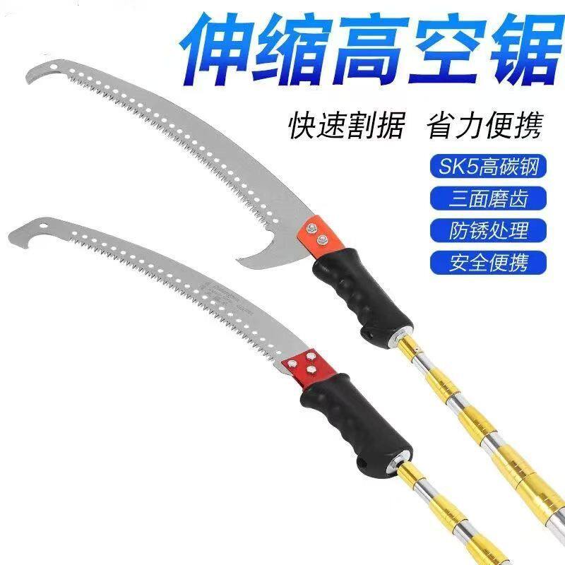 高枝锯园林工具加长杆伸缩手据果树修剪修枝锯高空锯树枝修树锯子