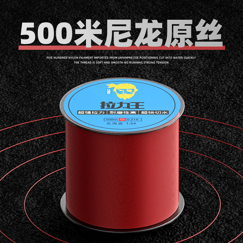 北海盗500米钓鱼线进口原丝海竿路亚主线子线超强拉力台钓线鱼线