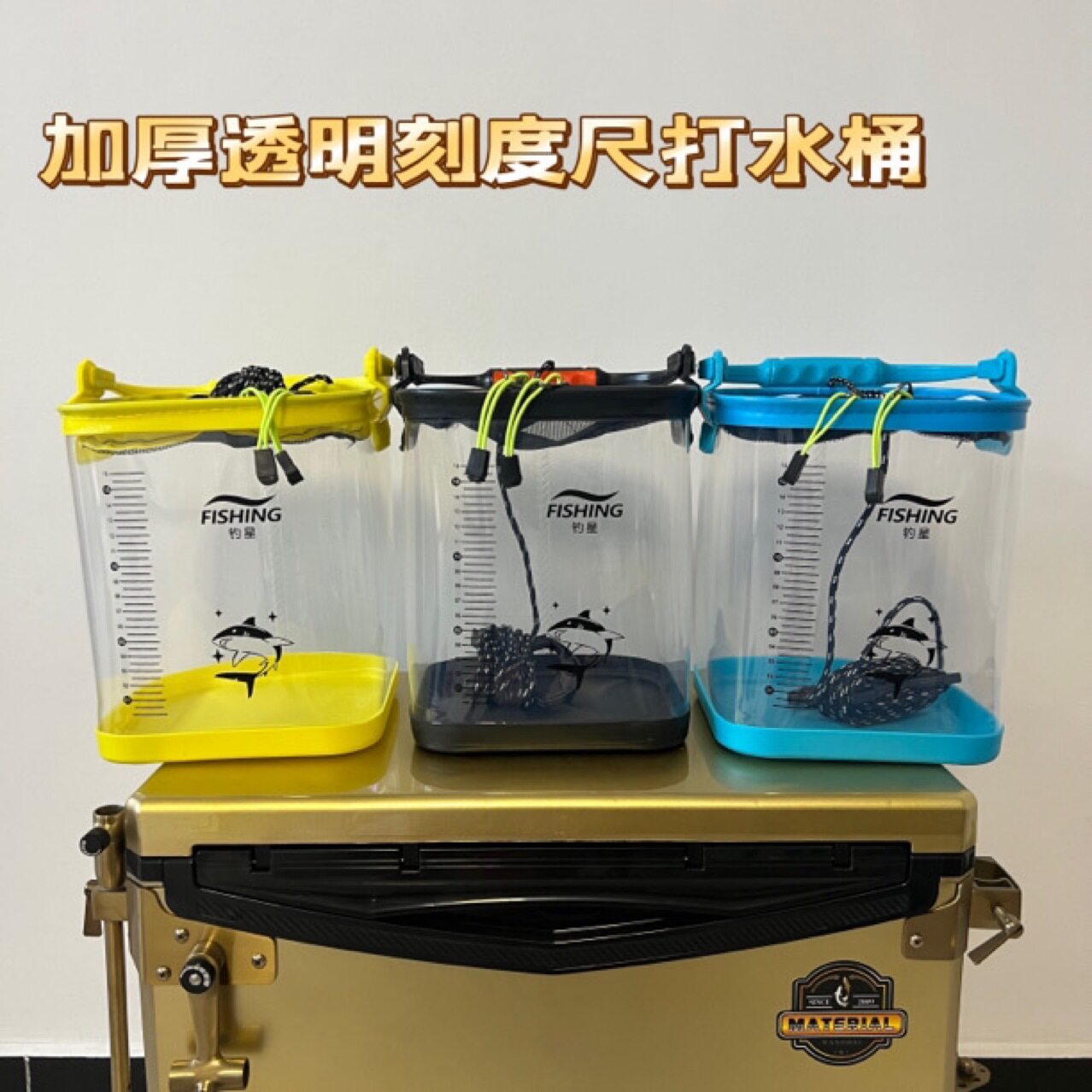 路亚活鱼桶透明折叠打水桶溪流马口小鱼活鱼箱钓鱼打水桶渔具用品