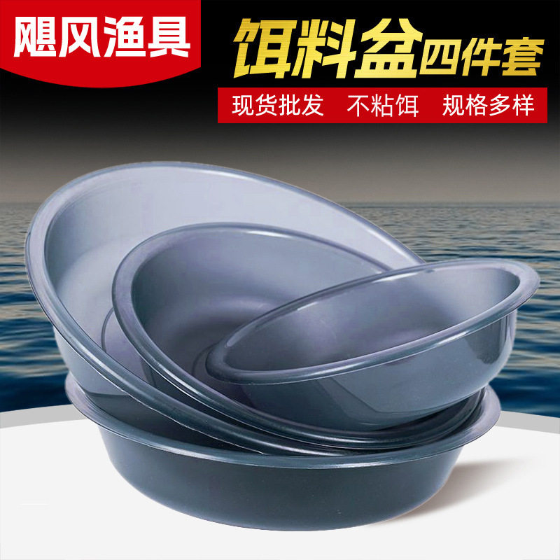 现货饵料盆 开饵盆四件套加厚灰色拌饵盆钓鱼用拉饵盆