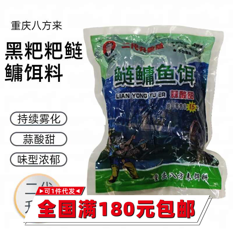 重庆八方来粑粑浮钓鲢鳙饵料蒜酸甜臭大头鱼饵爆炸钩花白鲢鱼钓饵