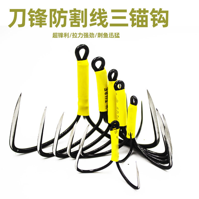 锚钩刀锋三锚钩防挂底三爪钩无刺三叉钩大号锚钩鲢鳙破鳞