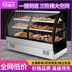 扬子三层柜凉菜展示柜冷藏保鲜柜商用点菜柜烧烤鸭脖熟食柜串串