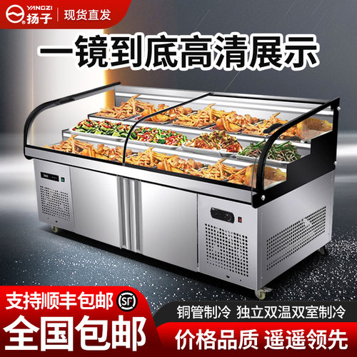 全国包邮铜管制冷商用阶梯柜