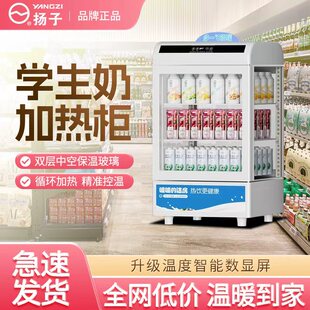扬子热饮柜饮料加热柜冬季饮品保温展示柜商用热饮机暖饮柜加热箱