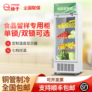 全国包邮铜管制冷商用冷藏留样柜