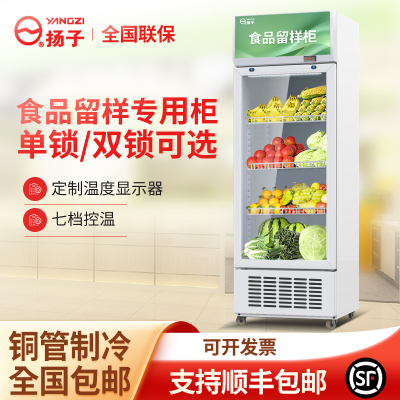 全国包邮铜管制冷商用冷藏留样柜