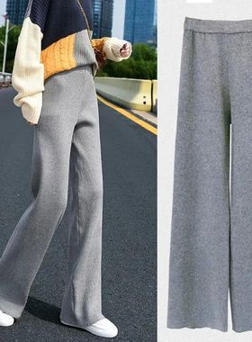 Casual knitted drape straight leg pants 休闲针织垂感直筒裤女