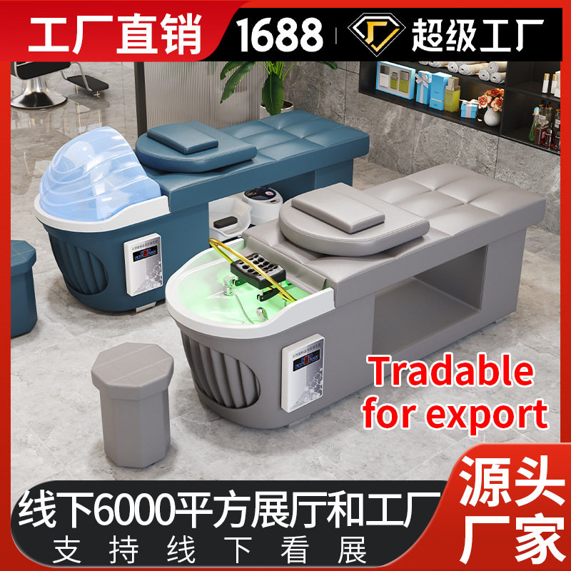 高端潮店网红头疗床美容按摩理发店专用水循环熏蒸一体泰式洗头床