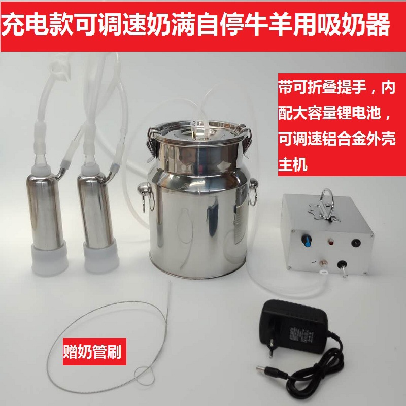 吸羊奶器电动挤羊奶机牛羊用小型家用吸奶器挤牛奶器充电吸奶器