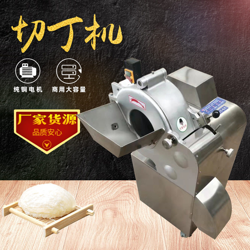 章丘刁镇商用不锈钢外壳铝合金机头切丁机果蔬冻肉类切块机全自动,清洗/食品/商业设备,切菜机,淘宝优惠券,粉丝福利购,淘宝优惠卷