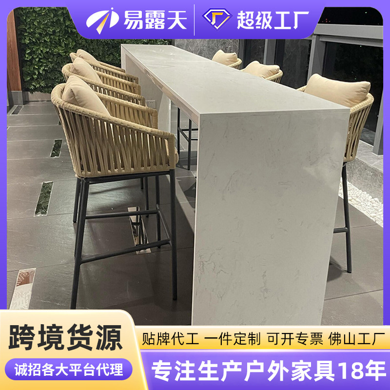定制户外吧台椅家用酒吧高脚吧台凳子商用带靠背藤编吧台桌椅组合