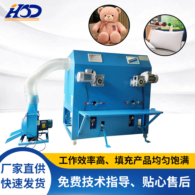 东莞四口服装充棉机厂家公仔玩具自动充棉机羽绒服静音冲棉充棉机