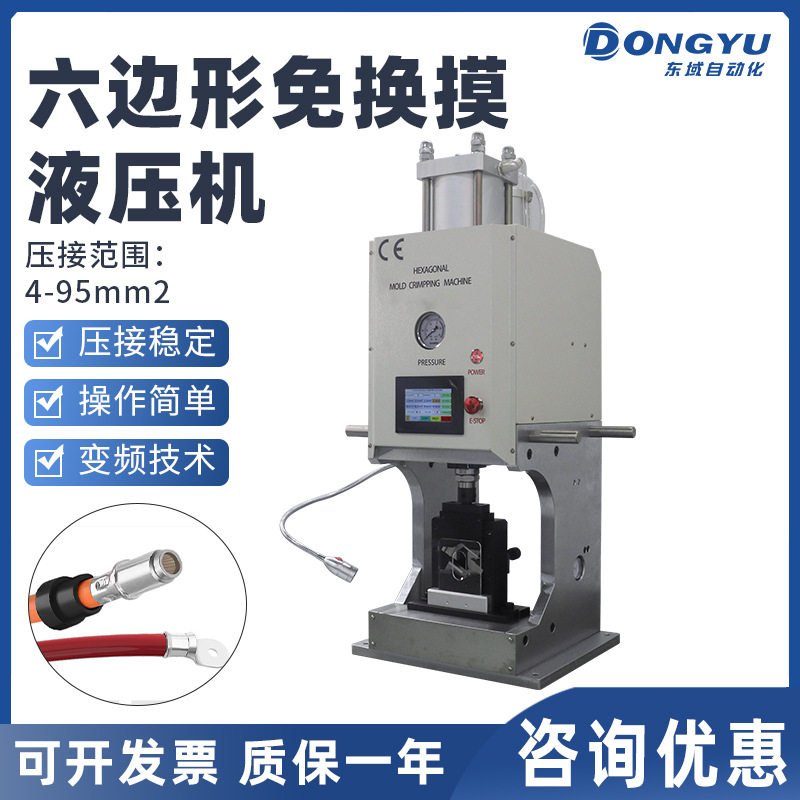 六边形免换模液压端子机13T铜鼻子压接机 多功能电线电缆液压机,五金/工具,接线柱,淘宝优惠券,粉丝福利购,淘宝优惠卷