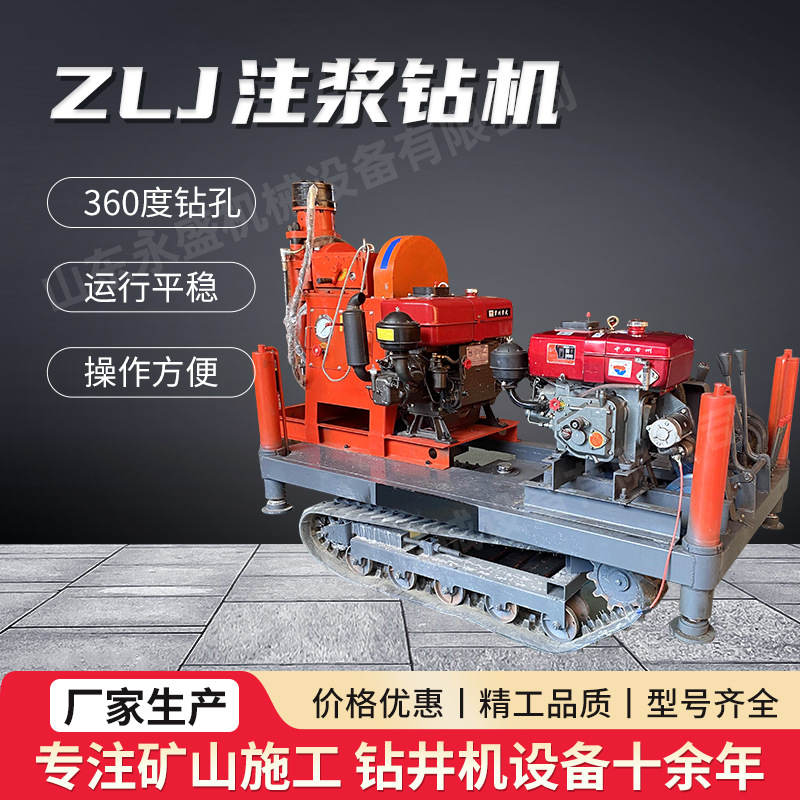 打孔ZLJ坑道钻机 360度多角度坑道注浆加固钻机注浆打孔一体钻机