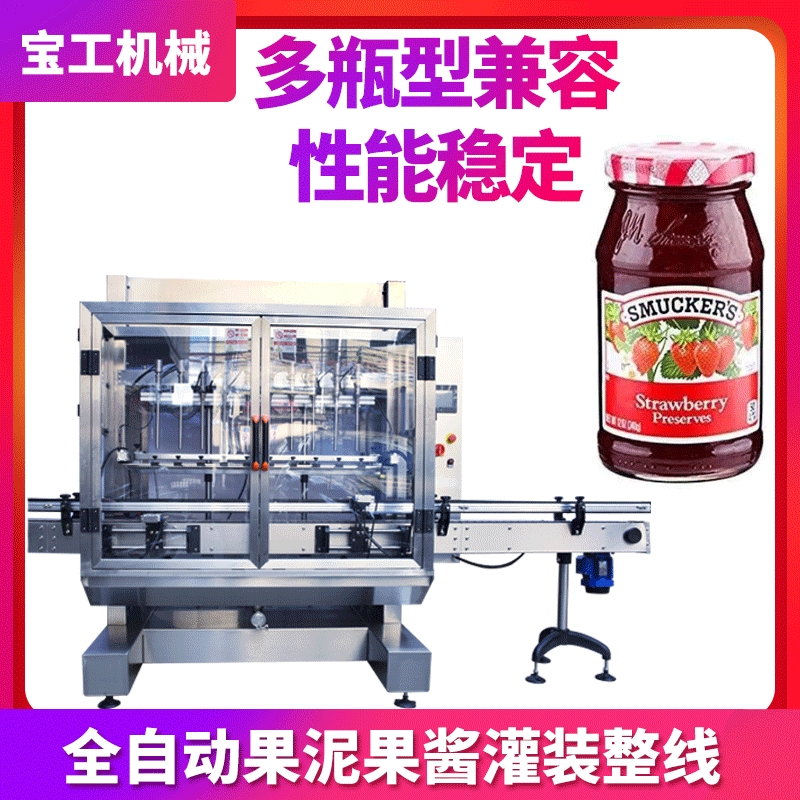 工厂研发全自动膏方灌装生产线 果泥灌装机 定量罐装果酱灌装机