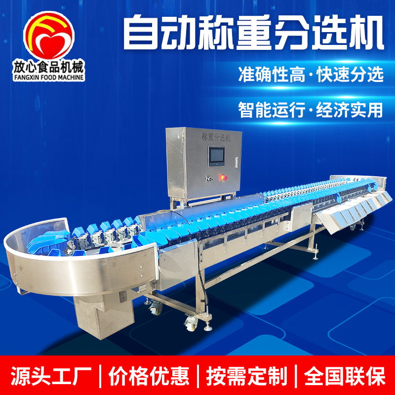 自动称重重量分选机 扇贝称重分选机 海参牡蛎重量分拣机 分选机,清洗/食品/商业设备,选果机/分选机,淘宝优惠券,粉丝福利购,淘宝优惠卷