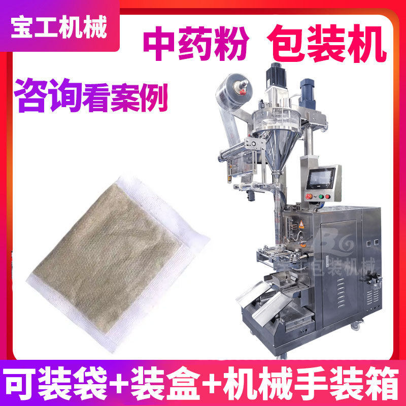 定制超声波无纺布足浴包包装机 定量泡脚粉包装机 足浴粉装袋设备,办公设备/耗材/相关服务,包装机,淘宝优惠券,粉丝福利购,淘宝优惠卷