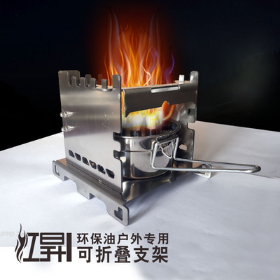 HS户外可折叠方便携带防风环保油