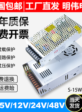 明伟220V转24V开关电源12V监控适配变压器模块48V集中供电直流20A