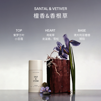 持久止汗膏Salt&Stone
