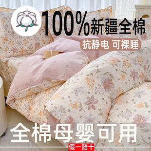 新疆棉被套单件100纯棉被罩150x200x230宿舍1.5米全棉被单被芯罩