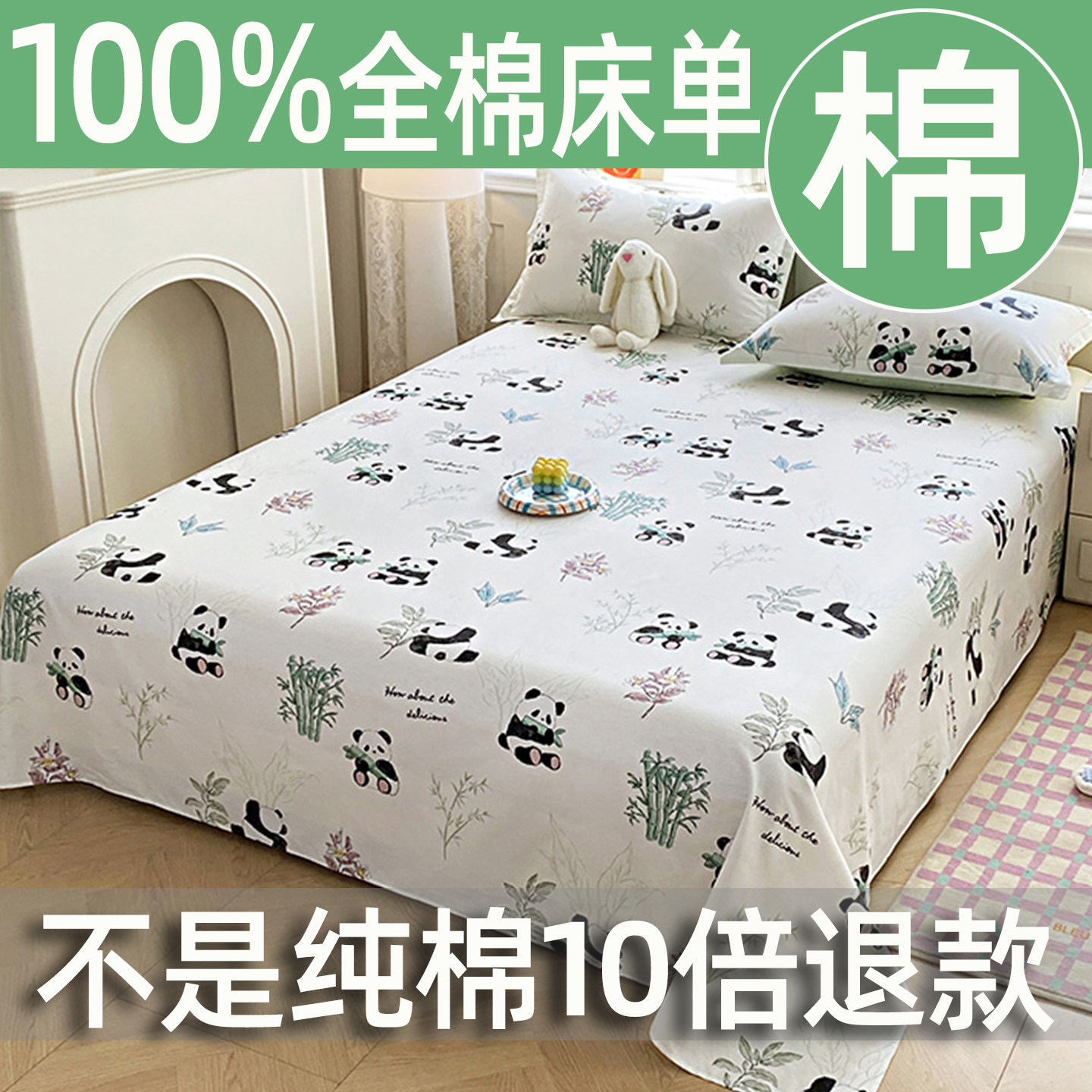 纯棉床单100%棉全棉2026新款四季通用双人被单儿童学生宿舍三件套,床上用品,床单,淘宝优惠券,粉丝福利购,淘宝优惠卷