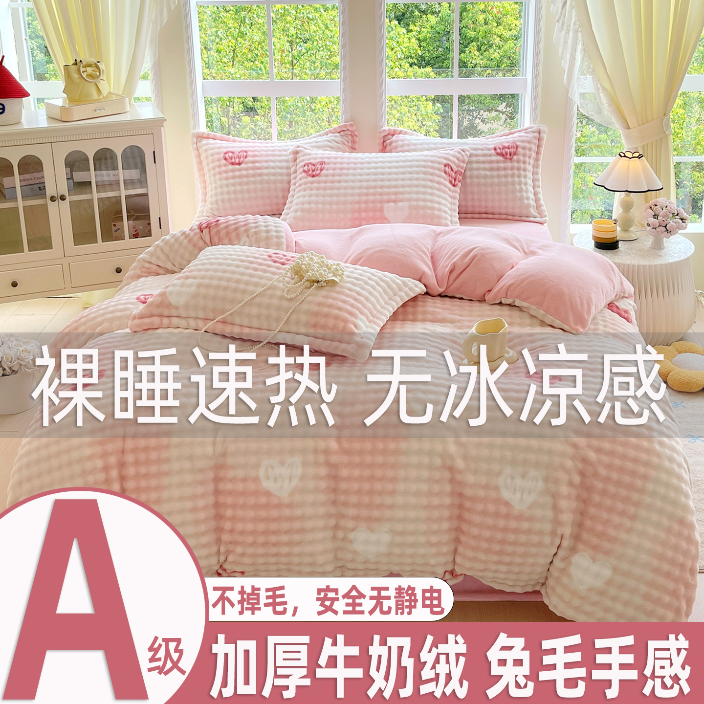 冬季加厚牛奶绒被套单件单双人法兰绒被罩双面绒珊瑚绒保暖防静电