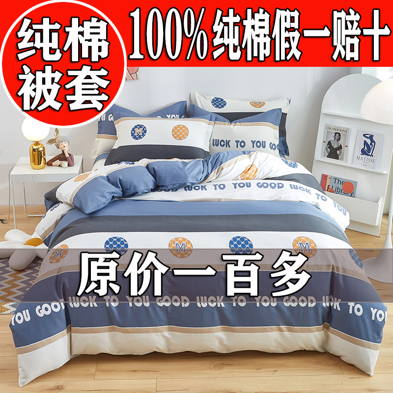 全棉被套单件斜纹被芯套150x200x230单双人简约纯棉被罩1.8米被单