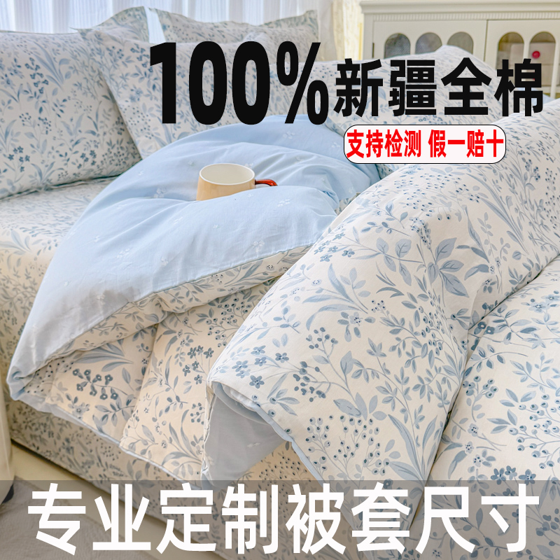 四季纯棉被套单件全棉被罩学生缩水1.5米被芯罩150x200x230可定制