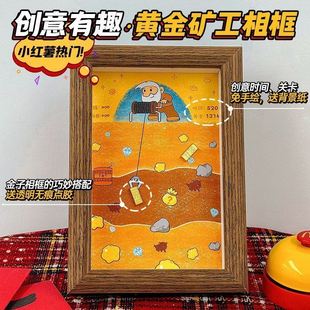 挖金矿相框新款黄金矿工DIY画框可放金豆金块游戏周边创意送礼物