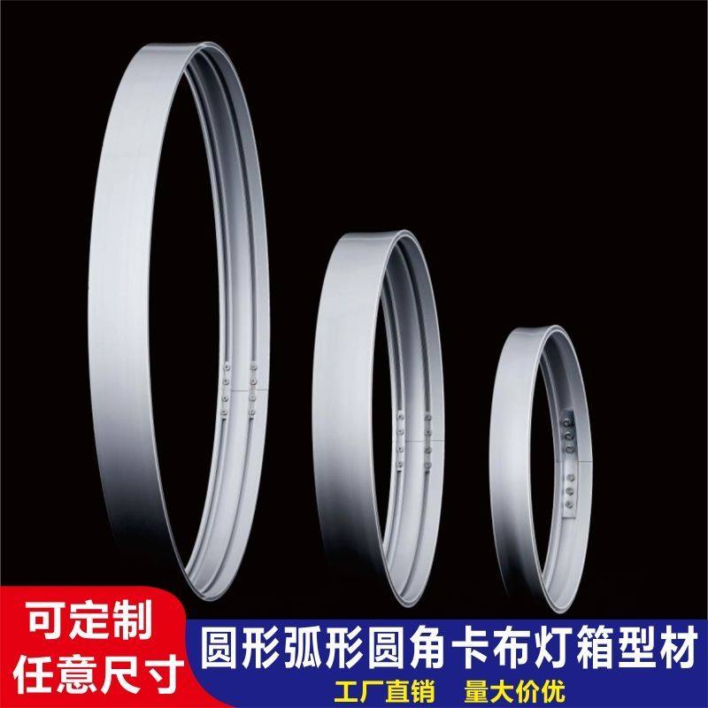 圆形卡布灯箱铝型材uv软膜卡布灯箱框架天花吊顶圆角椭圆卡布边框