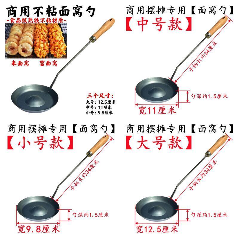 武汉油炸苕面窝葱油粑粑糕油墩子萝卜丝虾饼锅铲勺瓢商用摆摊铁勺