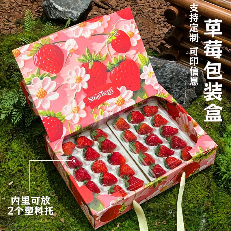 [空纸箱]精品草莓礼盒包装盒通用丹东牛奶鲜草莓高档水果礼品盒