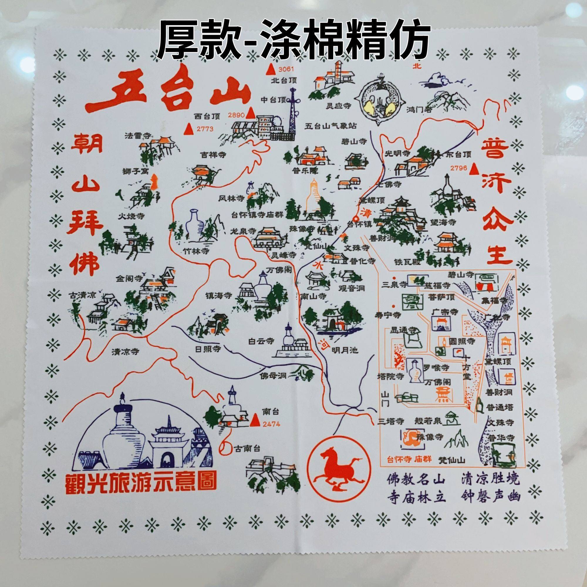 五台山盖章朝台地图布材质登顶朝圣徒步打卡盖章通关旅游纪念 - 实物图