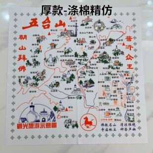 五台山盖章朝台地图布材质登顶朝圣徒步打卡盖章通关旅游纪念