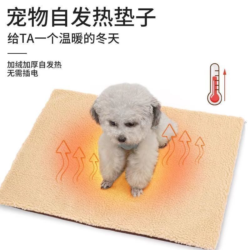 宠物自热垫子家用恒温自动发热保温冬季加绒小狗猫咪通用加厚拆洗