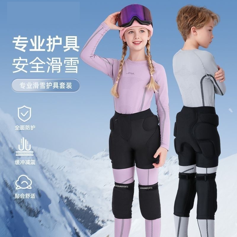 单板滑雪护臀神器防护护具滑冰屁垫防摔裤屁股垫护膝内穿装备,居家日用,防护服,淘宝优惠券,粉丝福利购,淘宝优惠卷