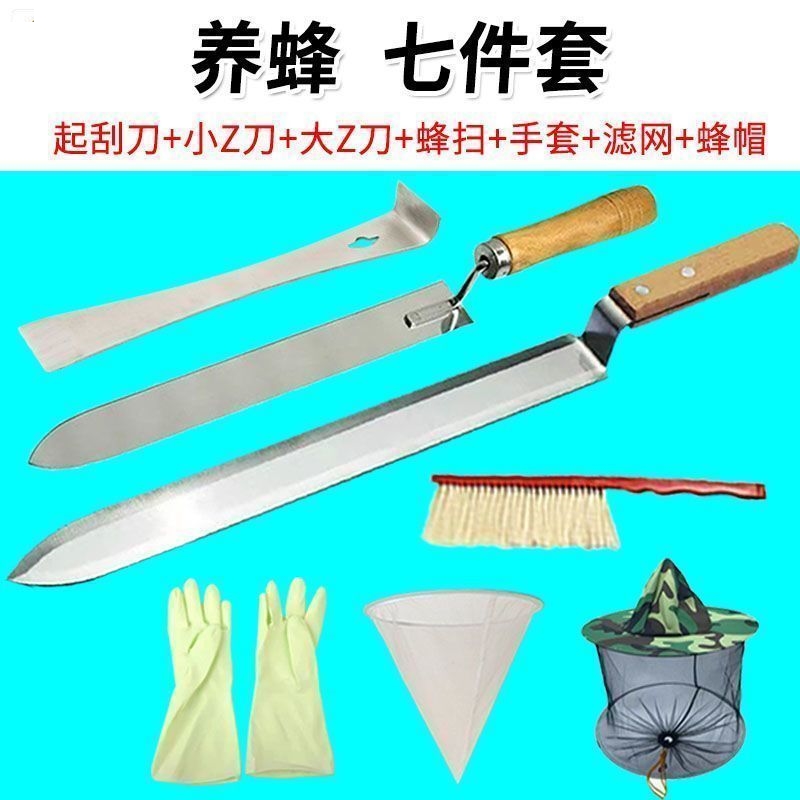 蜜蜂工具蜂具大全蜜蜂用具全套割蜜刀锋利养蜂工具蜂具养蜂蜜透气
