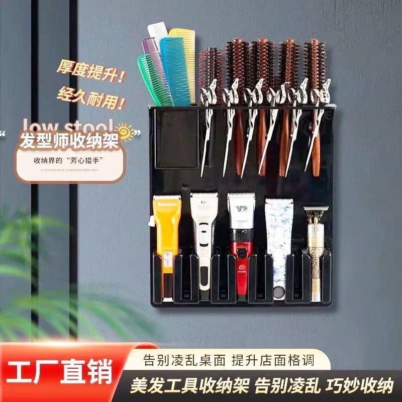 网红发型师收纳挂架桌面美发工具置物架电推剪刀滚梳夹子收纳神器